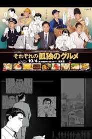 Sorezore no Kodoku no Gourmet (2024)